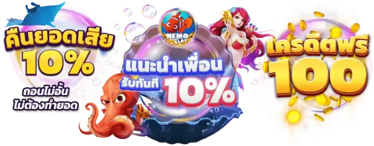 นี โม่ สล็อต