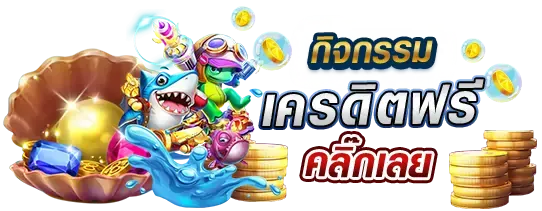 นีโม่ สล็อต 2025